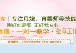 南寧月薪八千和兩萬的月嫂，差的竟然是這8個(gè)技巧！